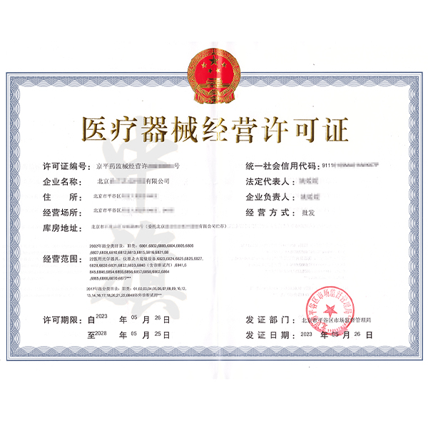 醫療器械二類.jpg