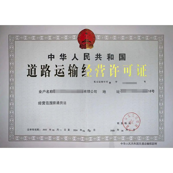 為什么要辦理道路運輸經營許可證？辦理需要多少時間？