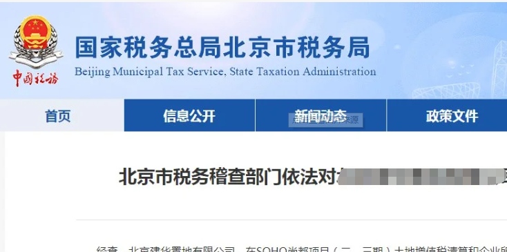 稅務稽查依據(jù)