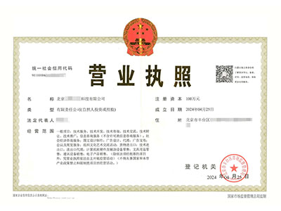 個體工商戶營業執照