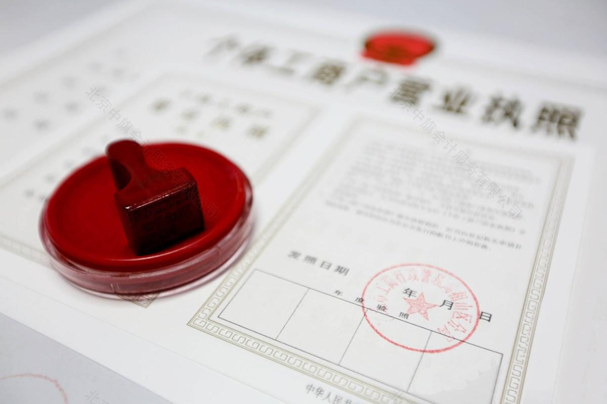 工商注銷.jpg 工商注銷.jpg