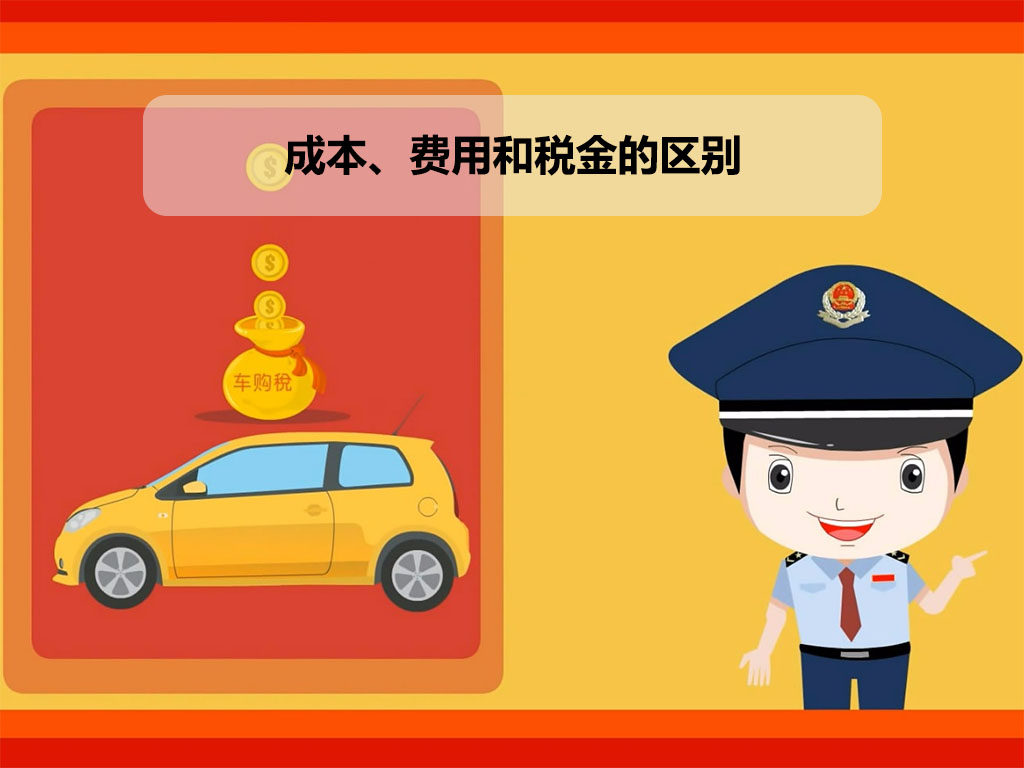 車船使用稅.jpg 車船使用稅.jpg