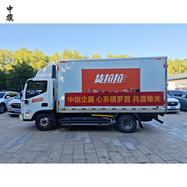 中旗企服為愛接力，共助鎮羅營災后重建