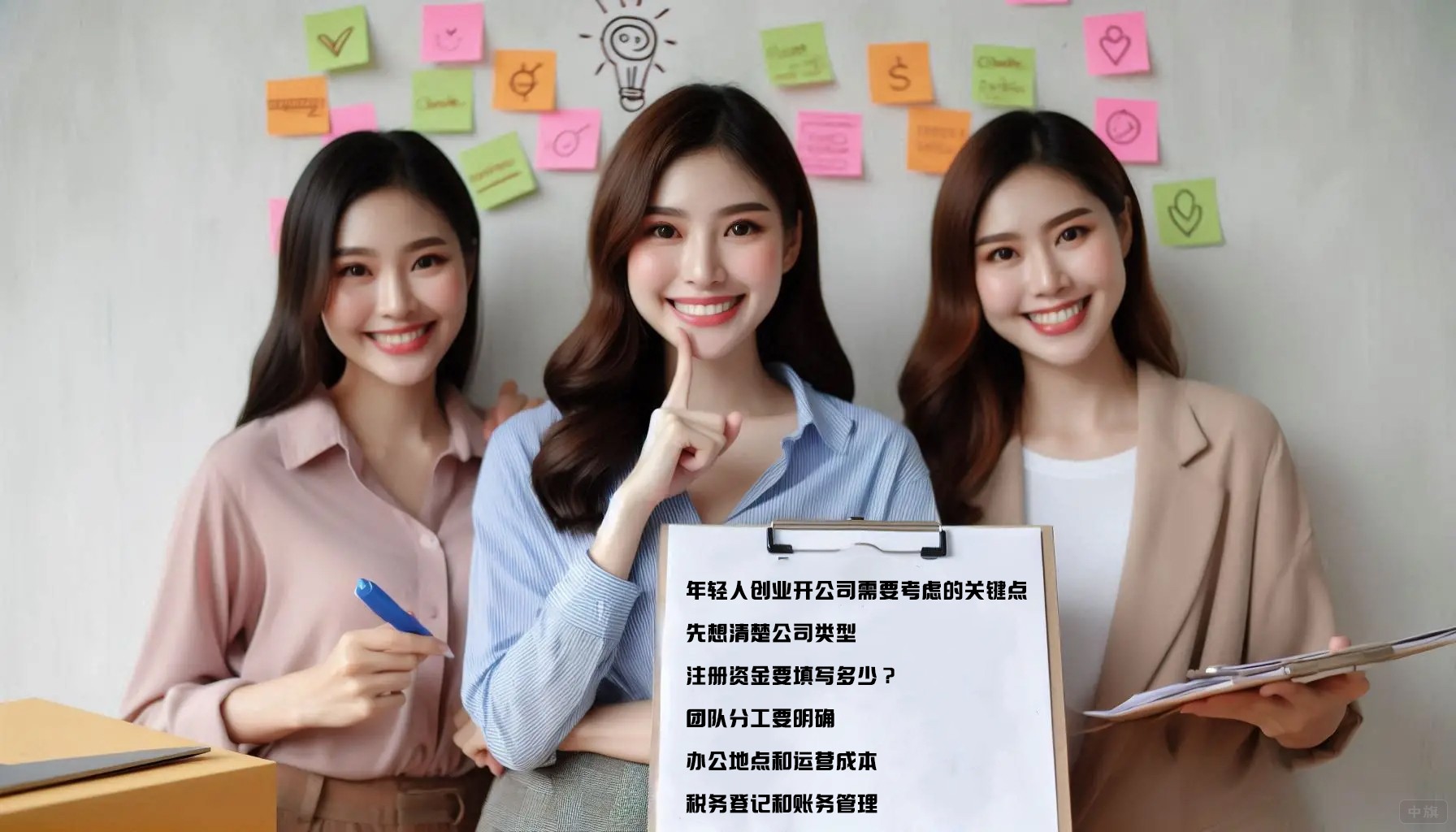 年輕人的創(chuàng)業(yè)清單