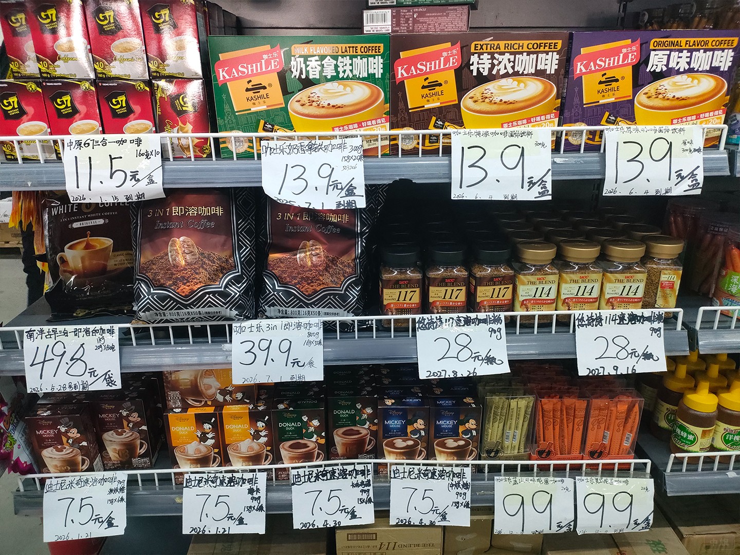 北京大興區(qū)一家臨期商品店