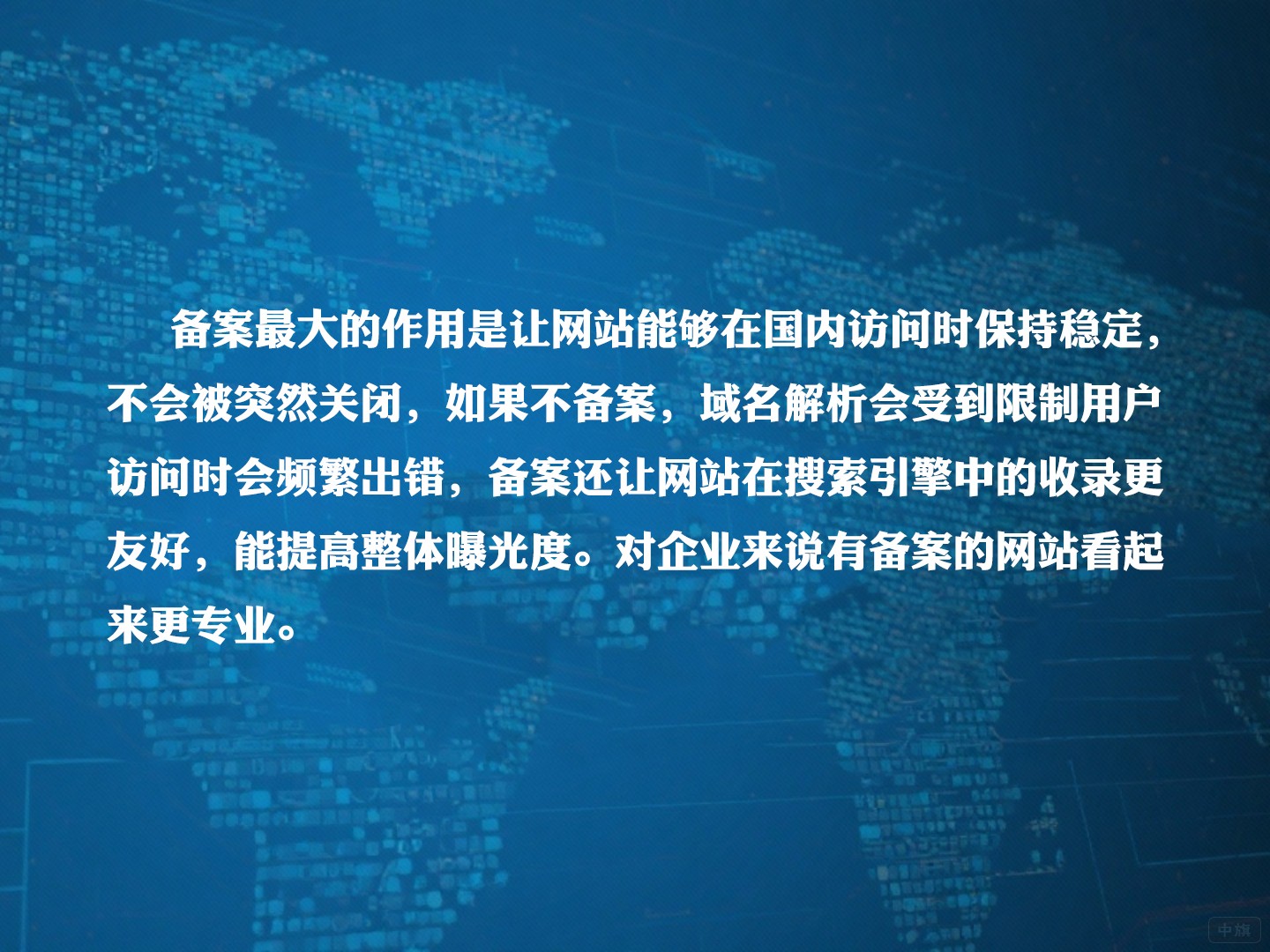 為什么要進(jìn)行備案？