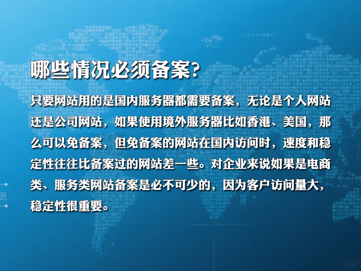 哪些情況必須備案？