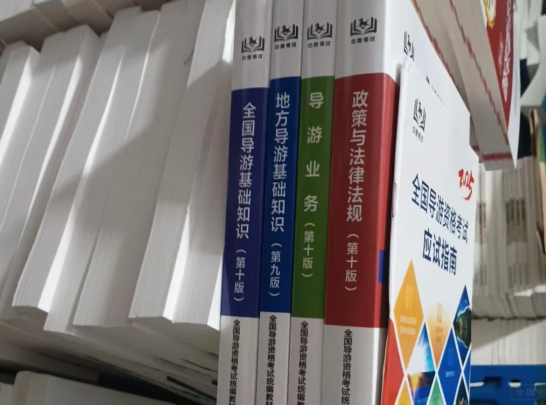 導游資格證書備考中如此艱難 導游資格證書備考中如此艱難