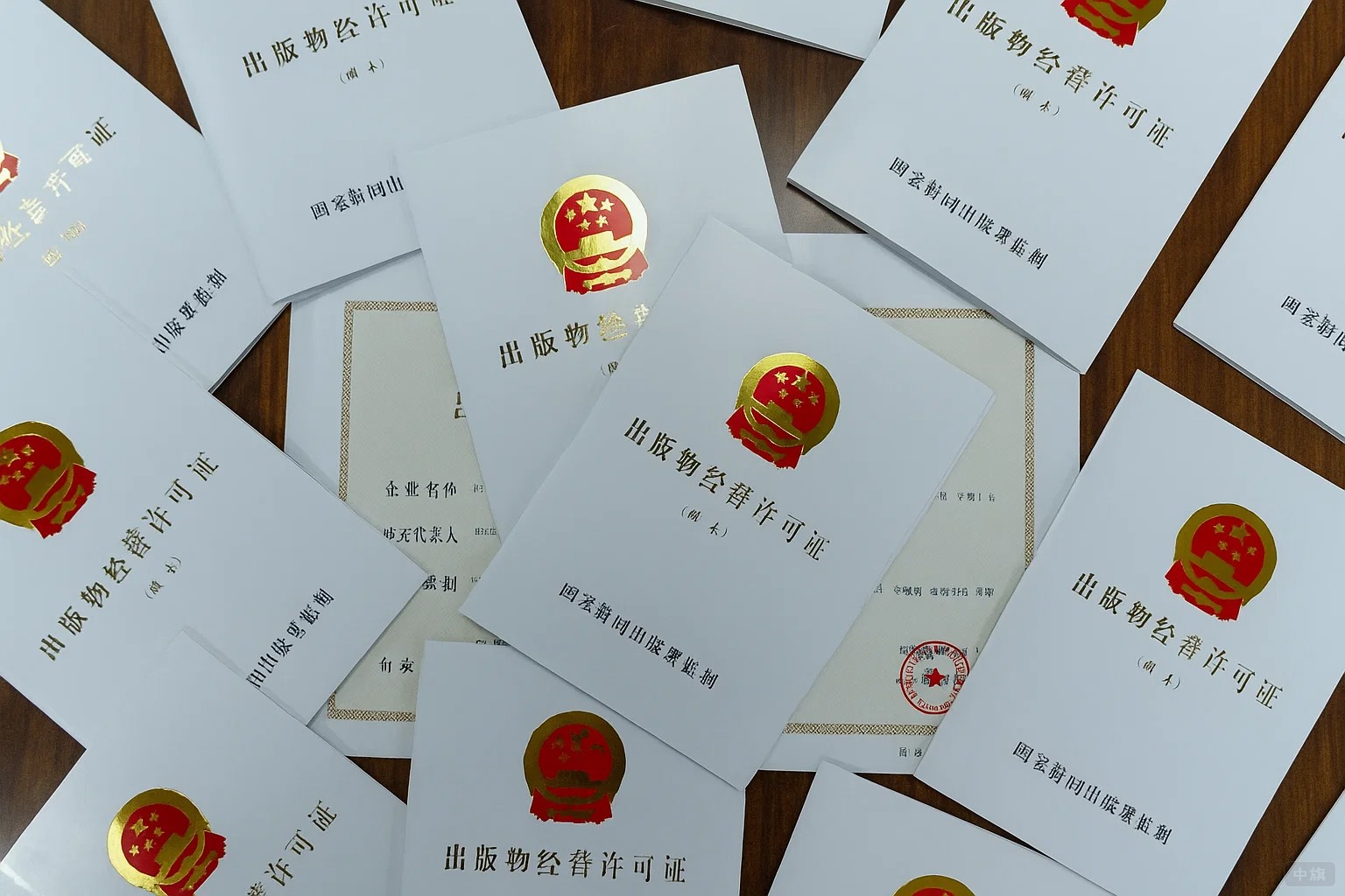 出版物經營許可證 出版物經營許可證