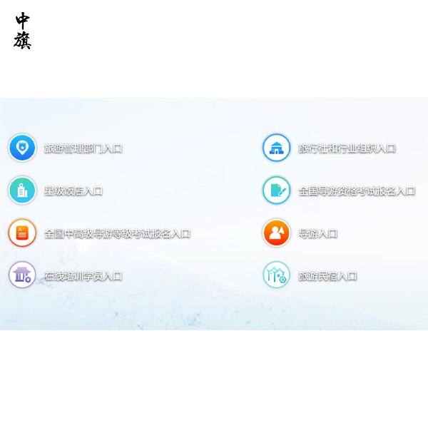 如何查詢旅行社是否是為正規旅行社？