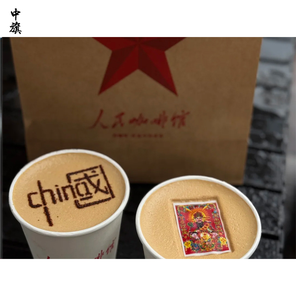 “人民咖啡館”整改不到位，商家為何選擇用“人民”做品牌？