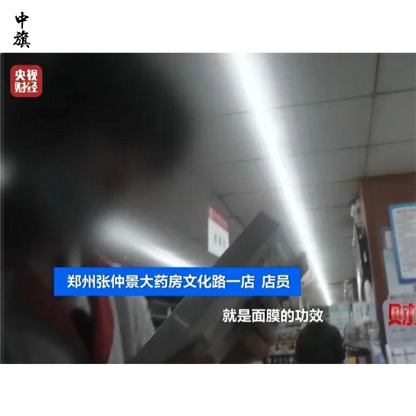 媒體曝光企業銷售日用品、護膚品可以刷醫保卡？