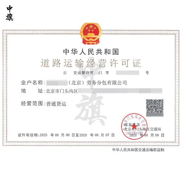 開辦網絡貨運公司需要哪些條件？